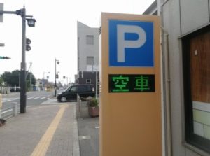 川越の市庁舎南側駐車場は観光するのに安くて便利な公共駐車場！